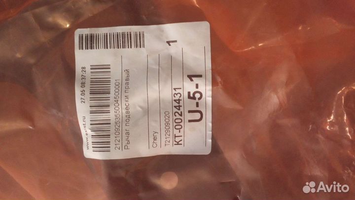 Рычаг передний правый chery tiggo 5 t212909020