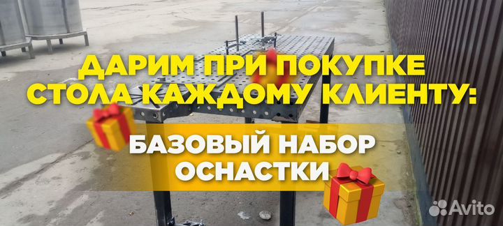 Сварочный стол от производителя