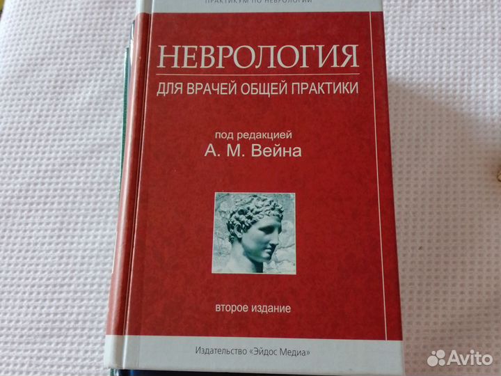 Книги по неврологии