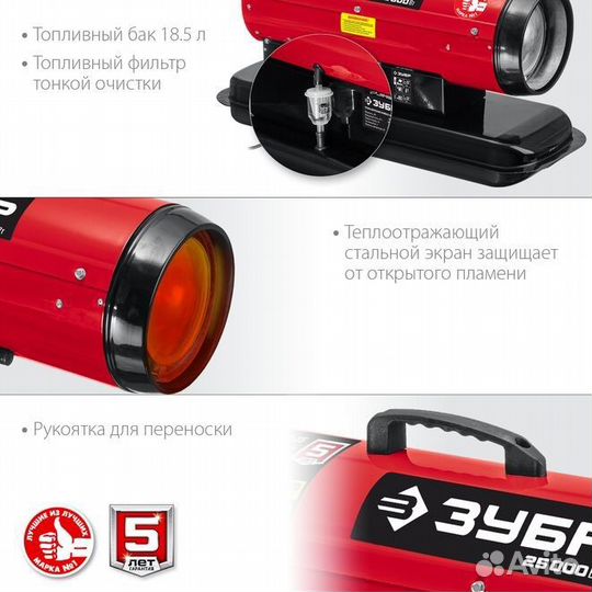 Дизельная тепловая пушка зубр 25 кВт