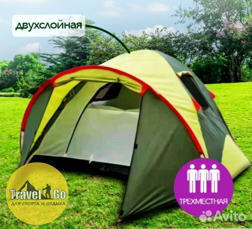 Палатка 3 местная