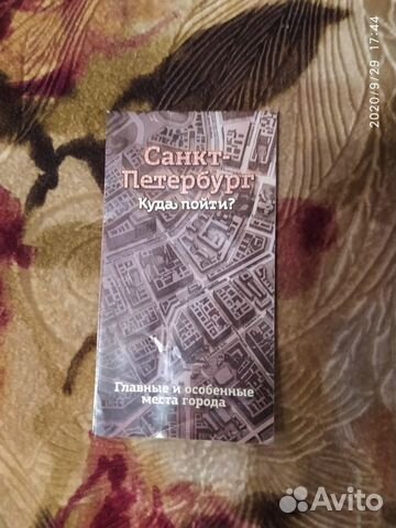 Путеводитель по Санкт-Петербургу