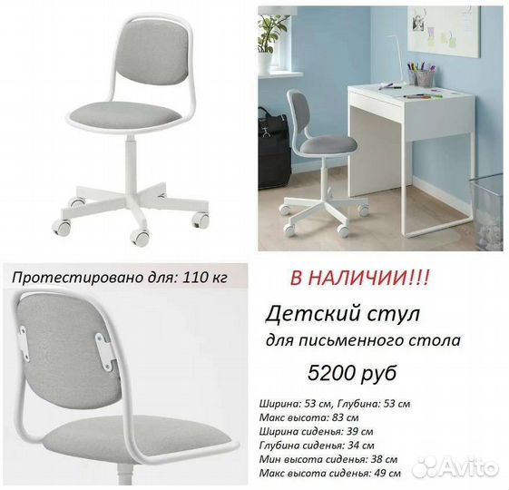 Компьютерный стул детский