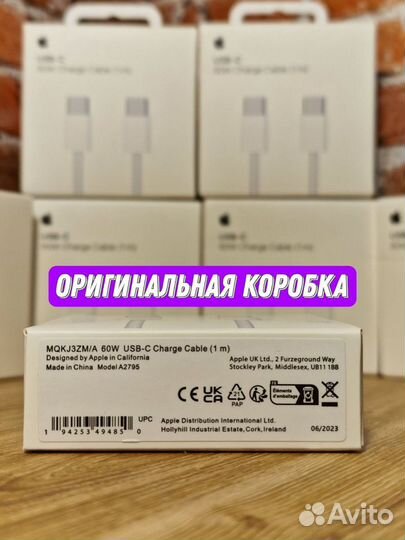 Кабель для зарядки Apple iPhone 15 type-c-type-c