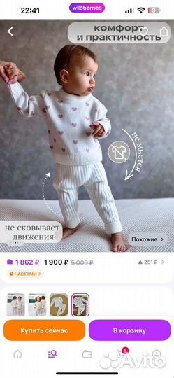 Костюм на девочку 80 вязаный на весну