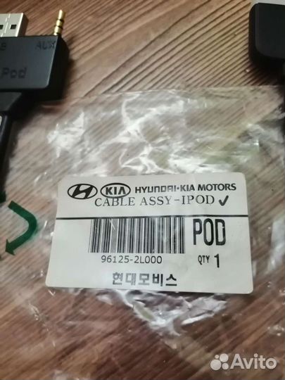 Кабель Kia/Hyundai usb/aux iPod/iPhone
