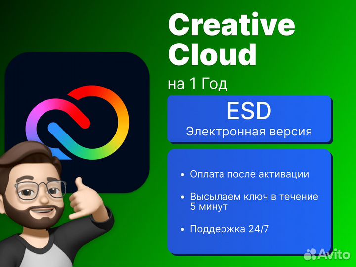 Ключ Adobe Creative Cloud