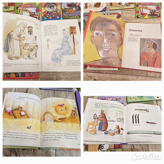 Детские книги