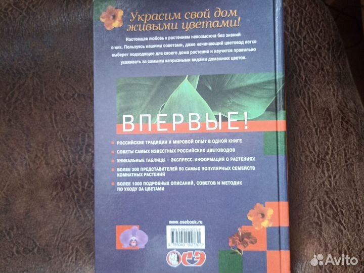 Комнатные растения