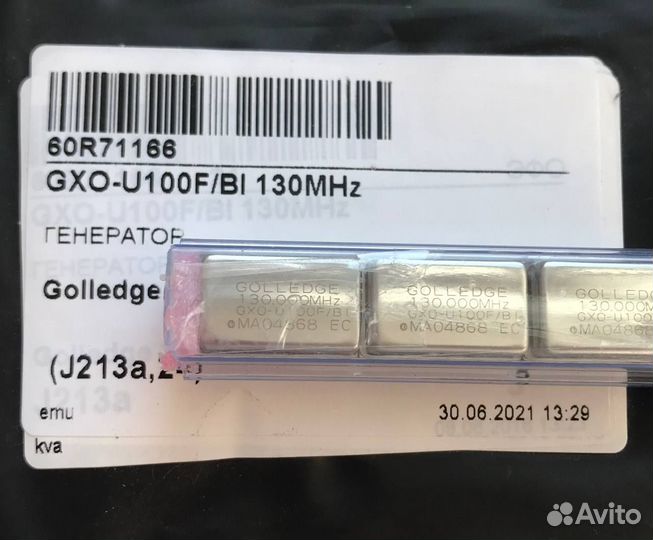3 шт GXO-U100F/BI 130MHz Кварцевый генератор Golle