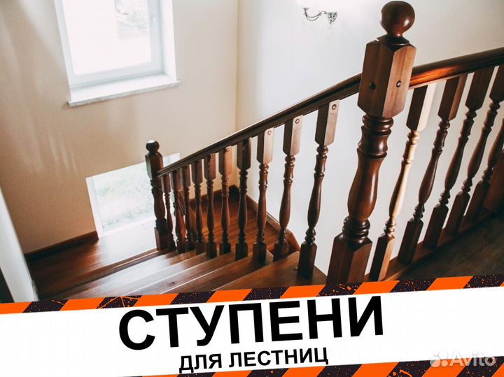 Ступени для лестниц и другие комплектующие К