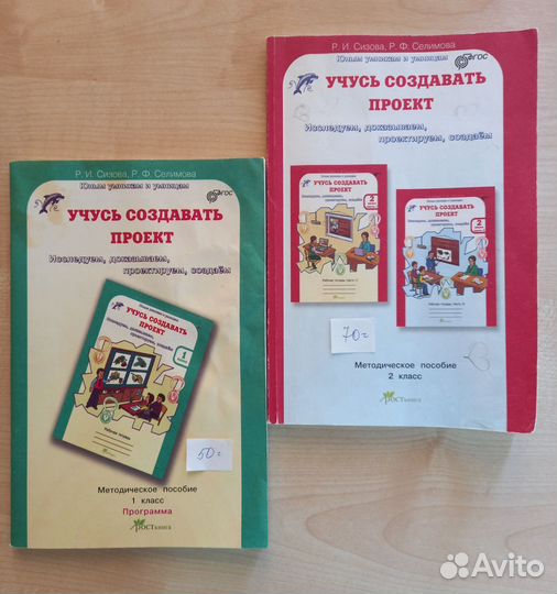 Учебная литература для 1-2класса