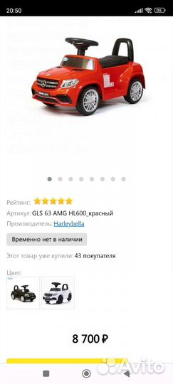 Детский электромобиль