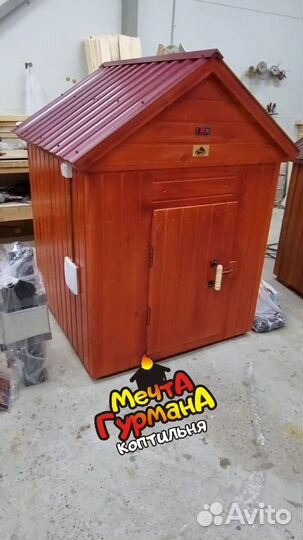 Коптильня 5 в 1