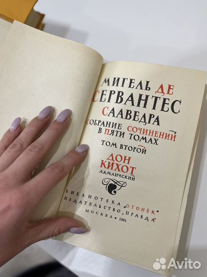 Сервантес собрание сочинений