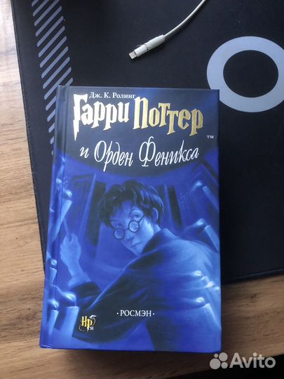 Гарри поттер и орден феникса росмэн