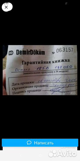 Газовый проточный водонагреватель