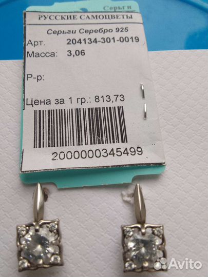 Серьги серебро 925 пробы