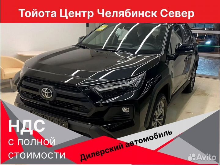 Toyota RAV4 2.0 CVT, 2024