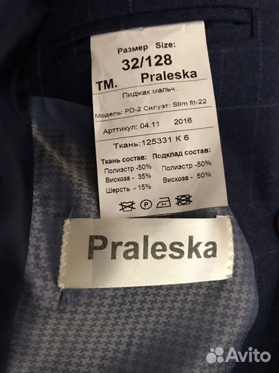 Пиджак на мальчика