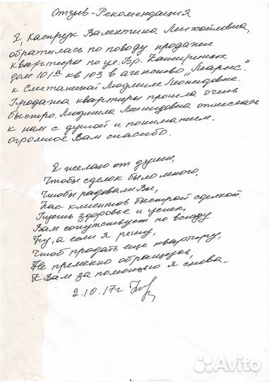 Услуги риэлтора по продаже /покупки Юрист Инвестор