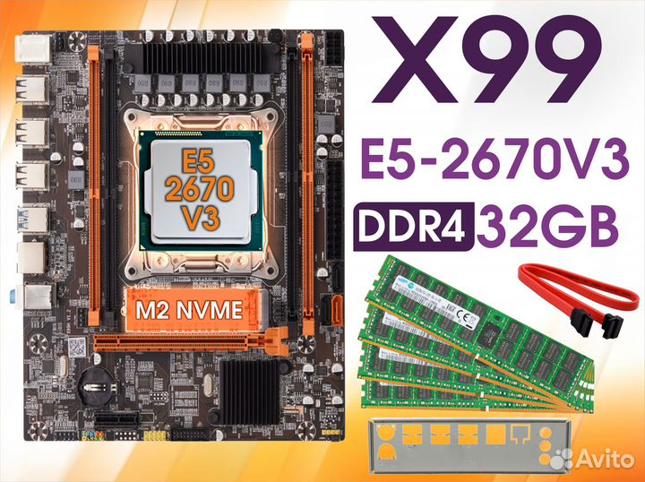 Игровой комплект x99 + 2670v3 + 32 гб DDR4