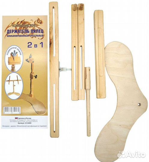 Держатель пялец для вышивки комбинированный 013BOS