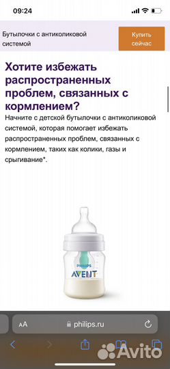 Подогреватель для бутылочек philips avent