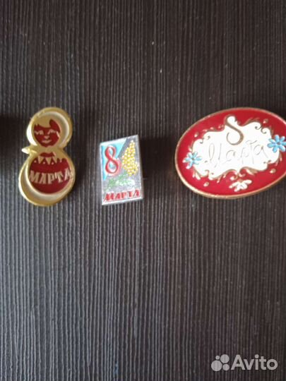 Значки. Советские праздники