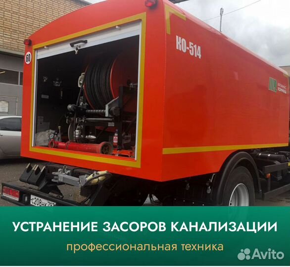 Прочистка канализации профессиональной техникой