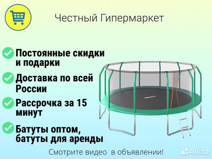 Батут детский