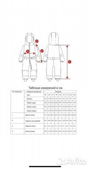 Комбинезон демисезонный для девочки