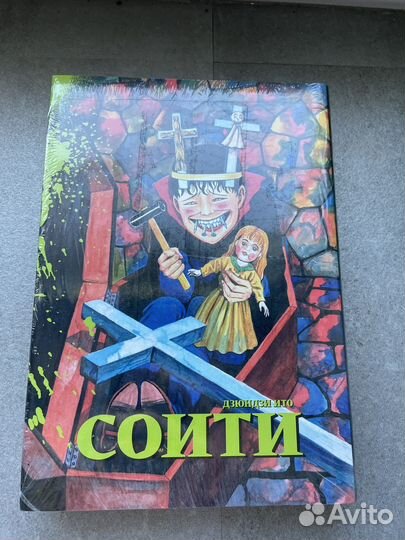 Манга. Клинок бессмертного, Соити, Горный Кайдан