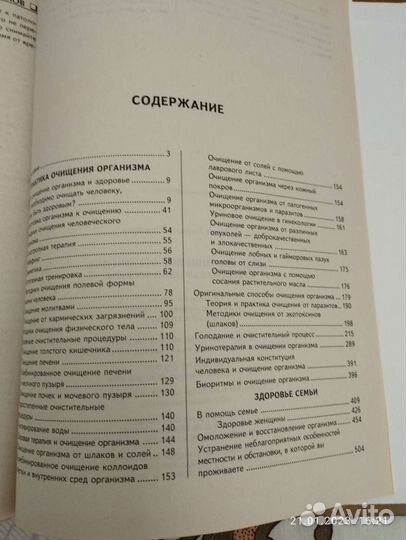Книги о здоровье