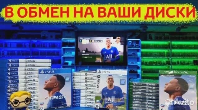300 дисков PS4 - FIFA 22 - есть обмен