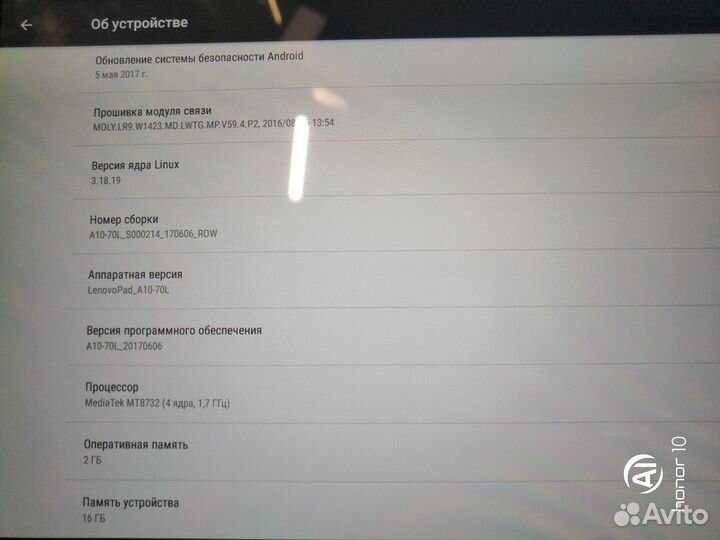 Плaншeт Lenоvо Таb2 A10-70L 2/16 Gb Вlасk