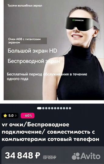 Vr очки 4k виртуальная ре беспроводная смартфоном