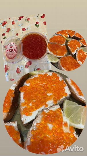 Красная икра