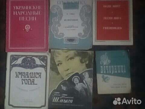 Ноты песни вокал список