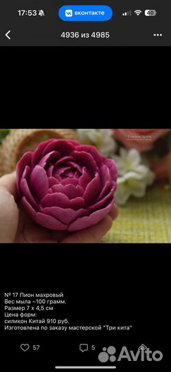 Молды силиконовые для шоколада