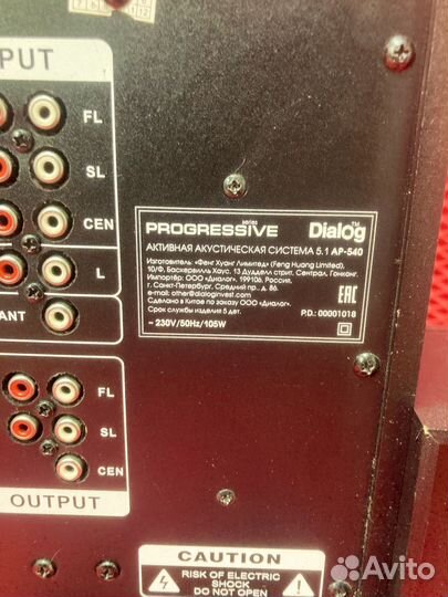 Музыкальный центр Dialog Progressive ap-540