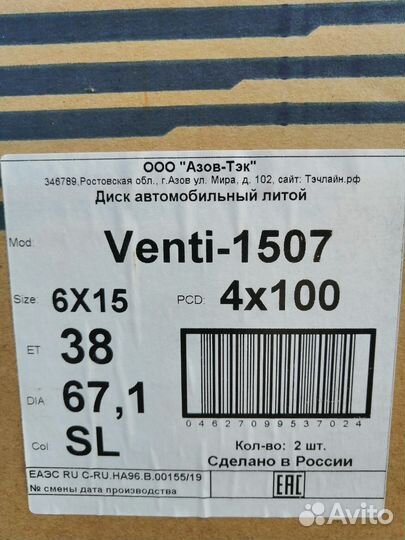 Диски автомобильные штамповка Шкода Рапида