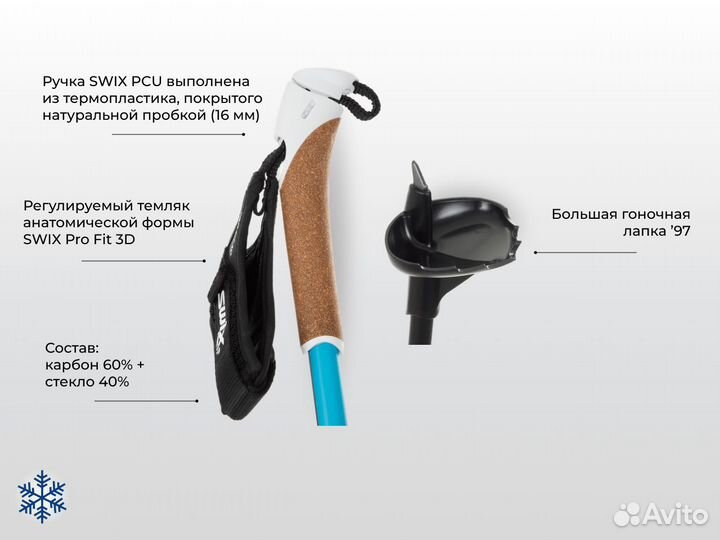 Лыжные палки Swix Quantum