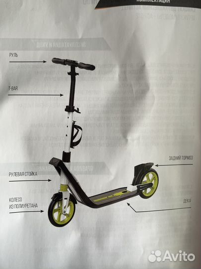 Самокат взрослый