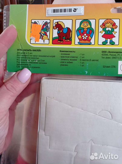 Набор для детского творчества