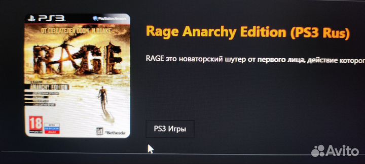 Игры на ps3,ps4