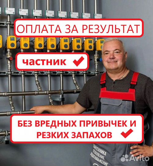 Сантехник Услуги сантехника Устранение засоров