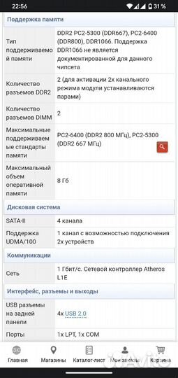 Материнские платы 775 сокет Asus