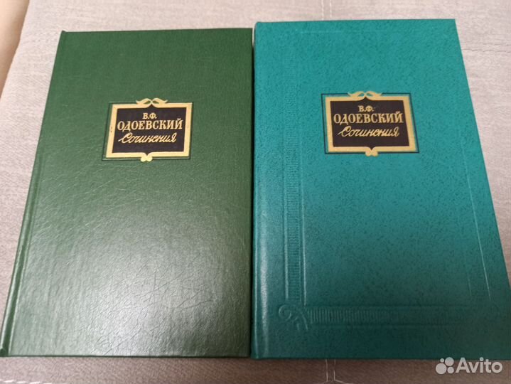 В.Ф. Одоевский сочинения в 2 томах