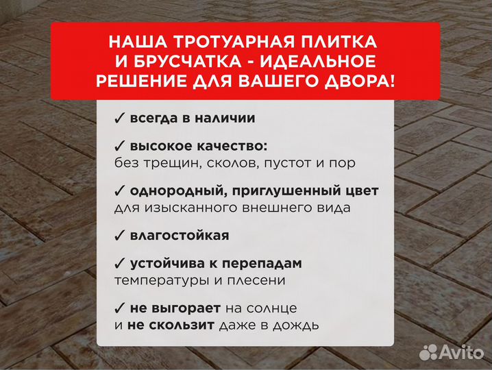 Плитка тротуарная от производителя / Укладка